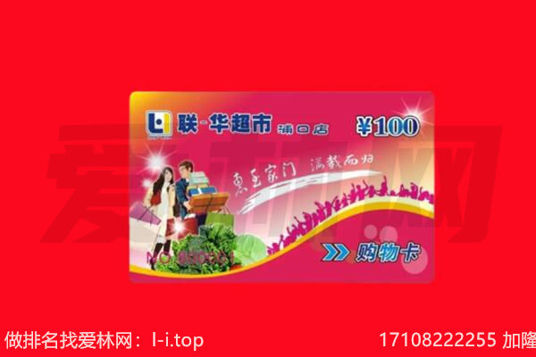 海北购物卡回收.jpg