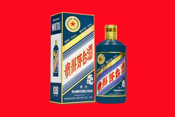 海北回收贵州茅台.jpg